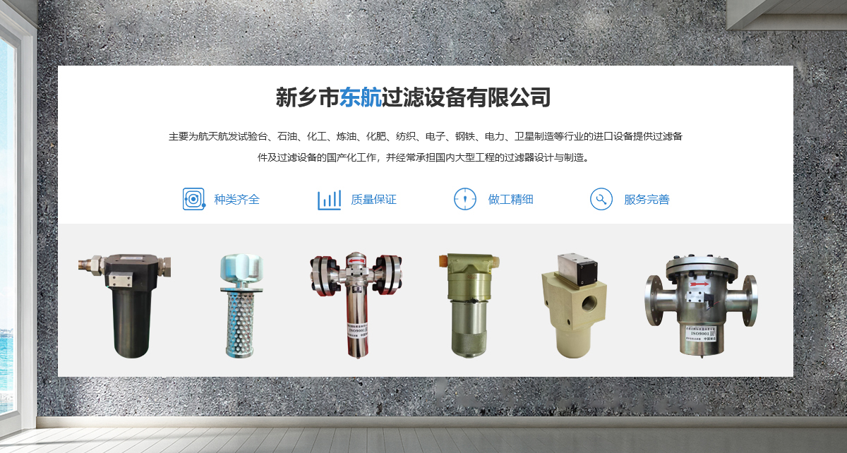 新鄉市（shì）草莓视频在线過濾設備有限公司（sī）