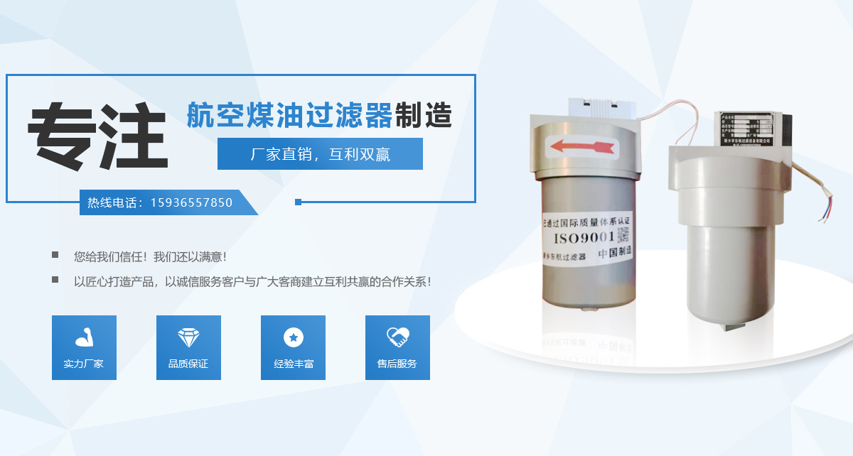 新鄉市草莓视频在线（háng）過濾設備有限（xiàn）公司