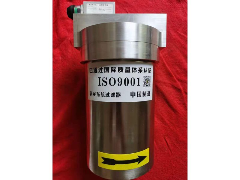 航空（kōng）煤油过滤器使用案例